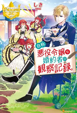 日韩动漫中文字幕《星尘电车》海报